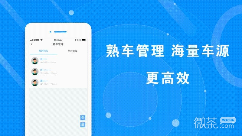满易运货主