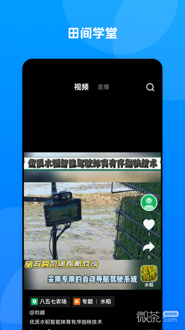数字北大荒