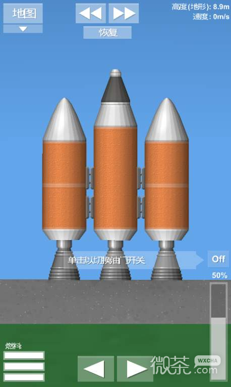 航天模拟器1.5.3大气燃烧完整汉化版