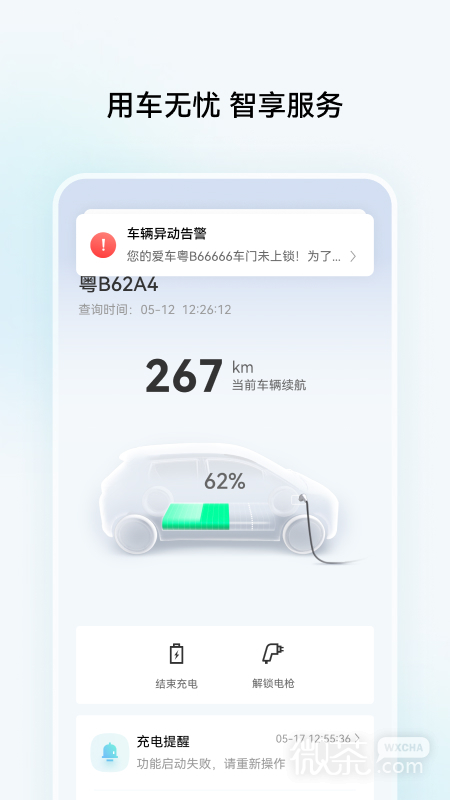 江南汽车