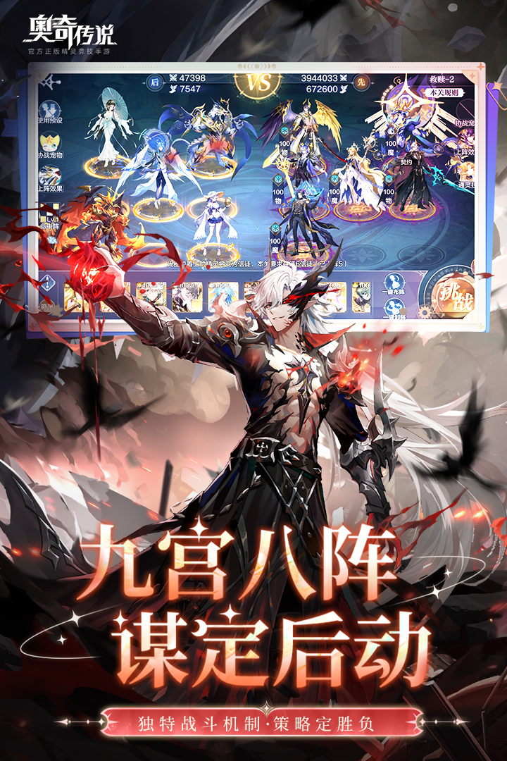 奥奇传说觉醒终章