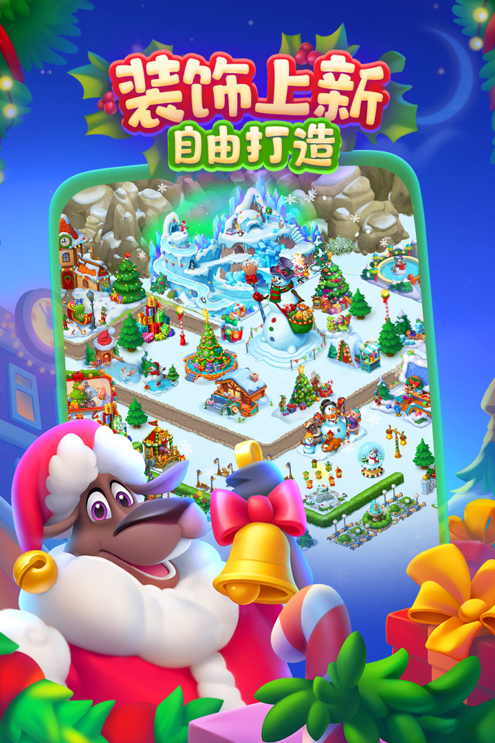 梦想城镇九游版