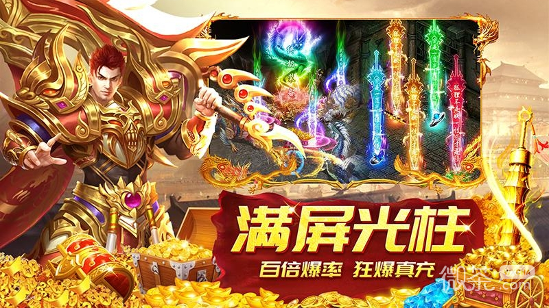 龙神之光（0.1折BT道士打金版）