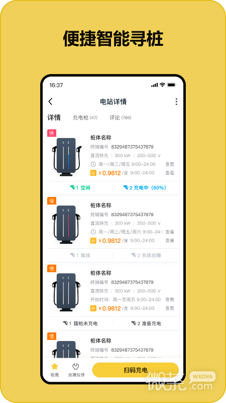 充电喵