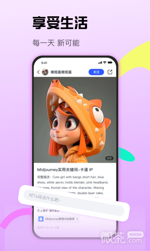 cctalk最新版截圖2