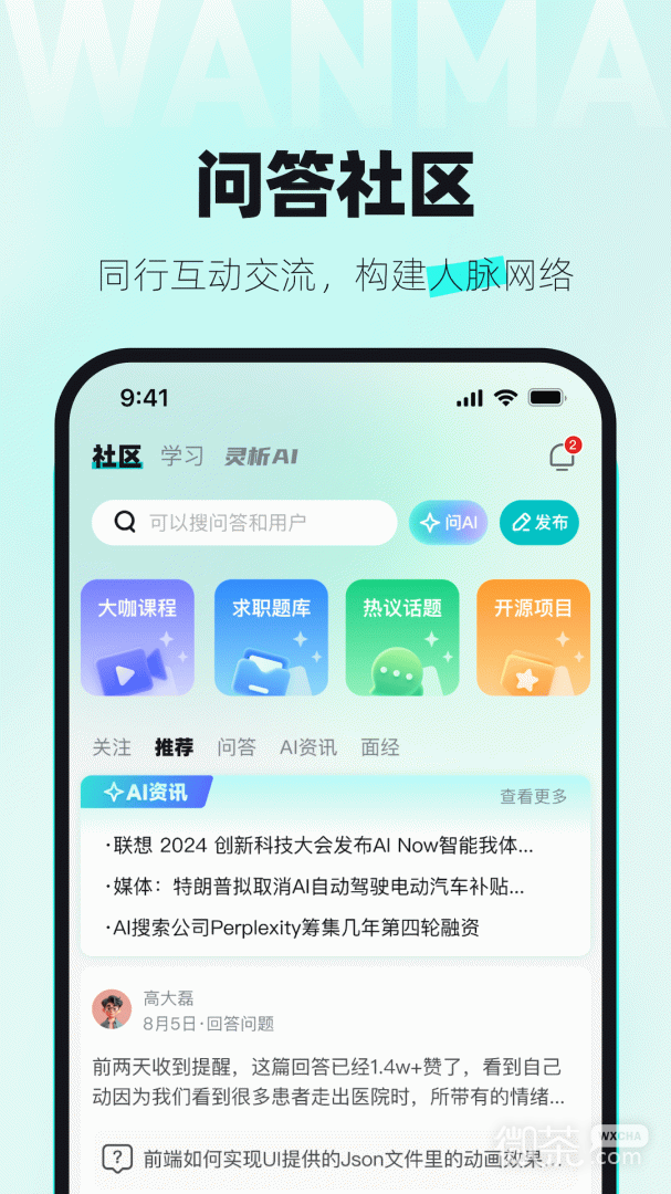 万码优才