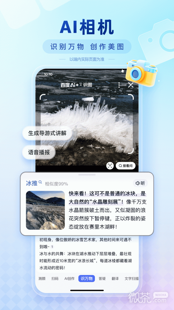 百度老年人版无障碍版