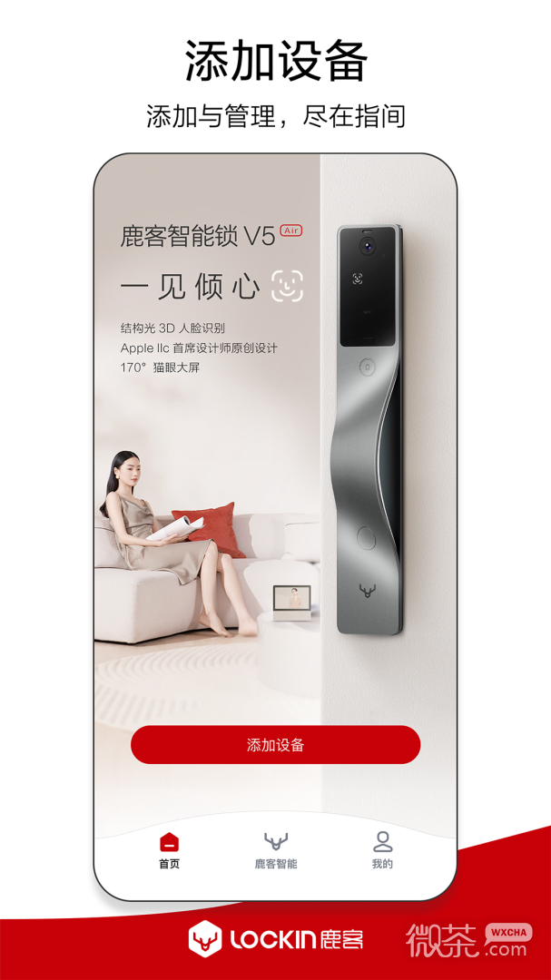 鹿客管家