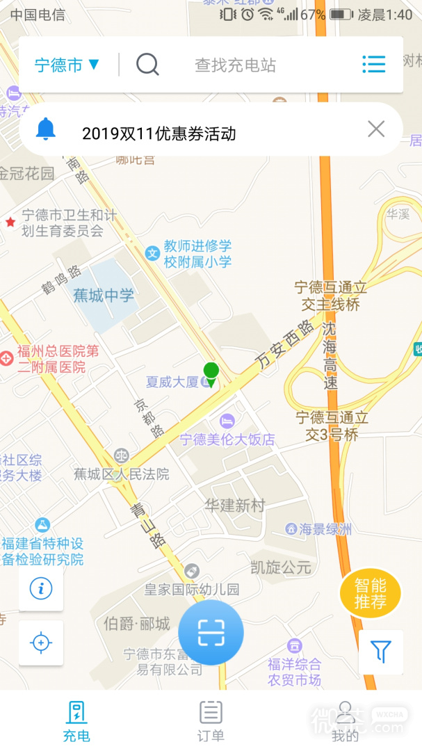 电动宁德