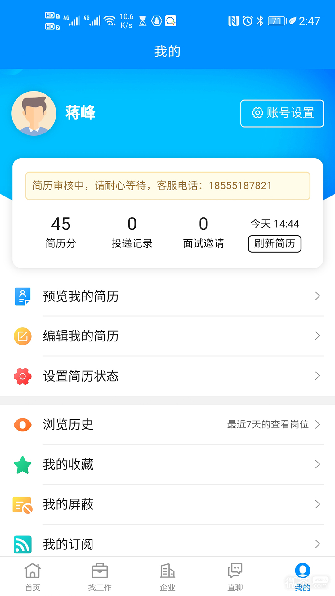 123招聘网