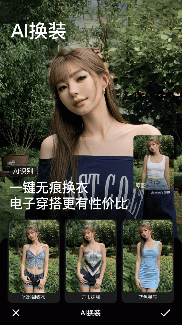 美颜相机