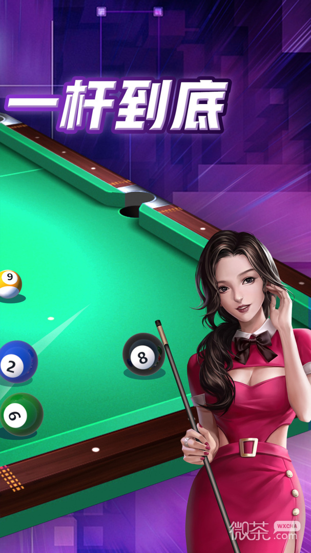 天天台球