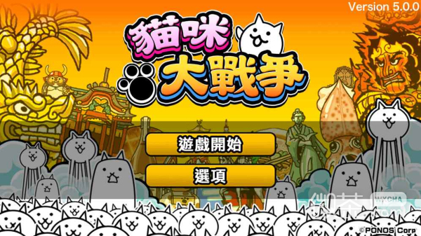 猫咪大战争9.1无限猫罐头全角色完整版