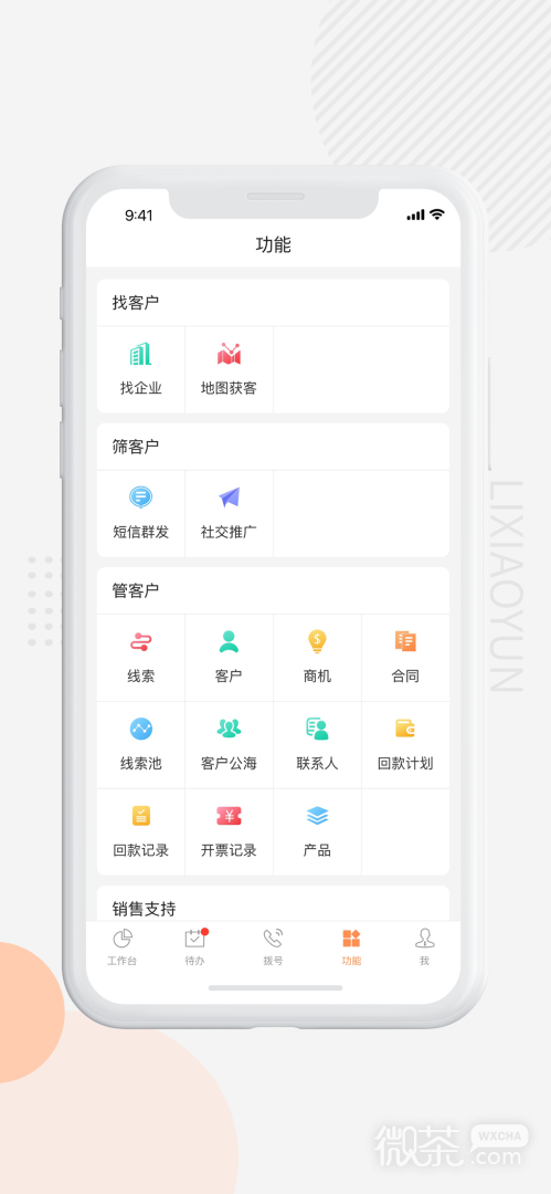 励销云