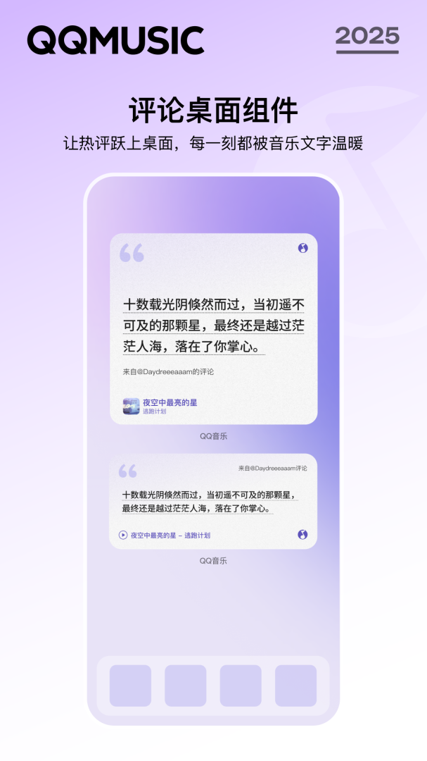 QQ音乐2021版