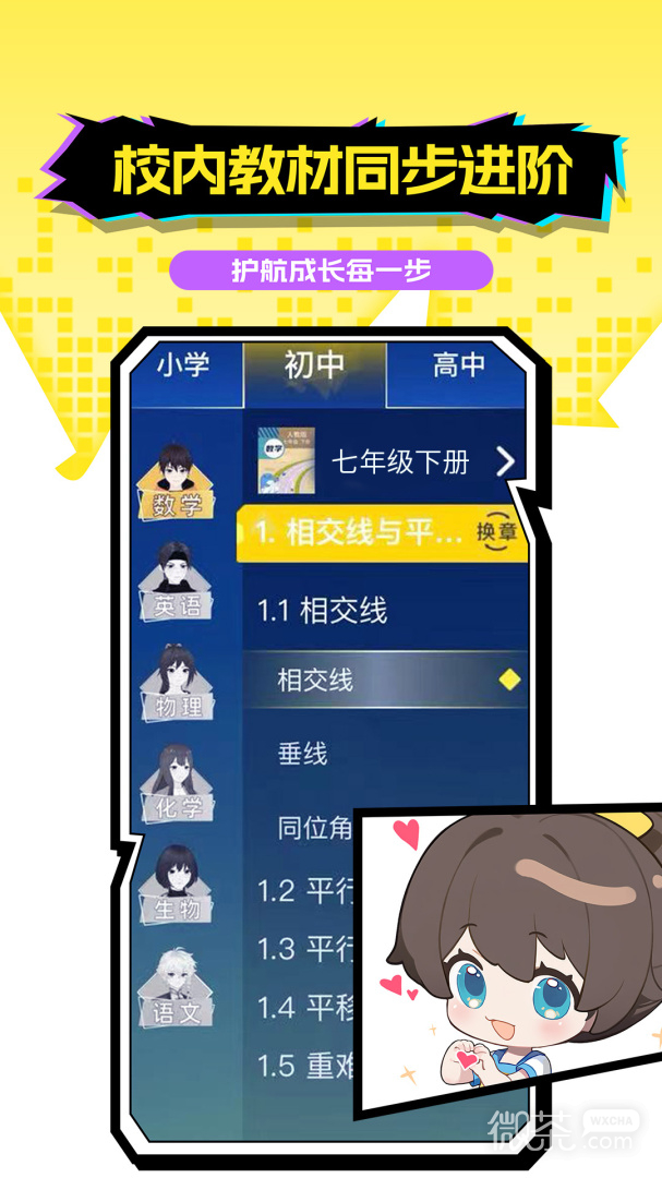 欧拉初中数学