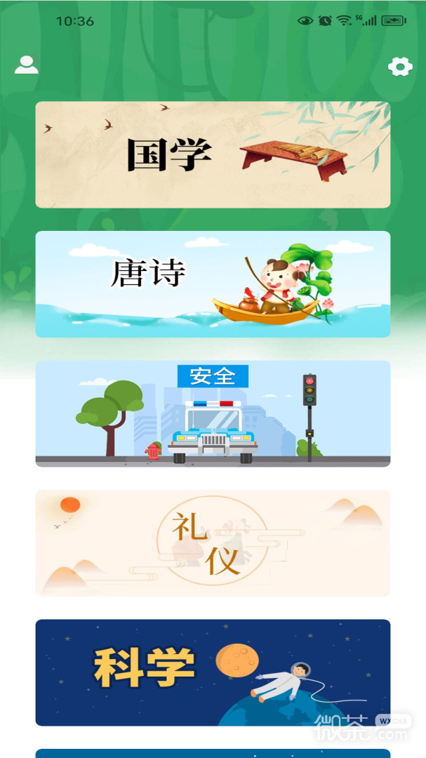 小学课程名师辅导