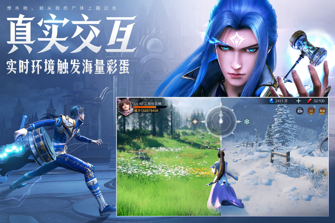 斗罗大陆：魂师对决先锋服