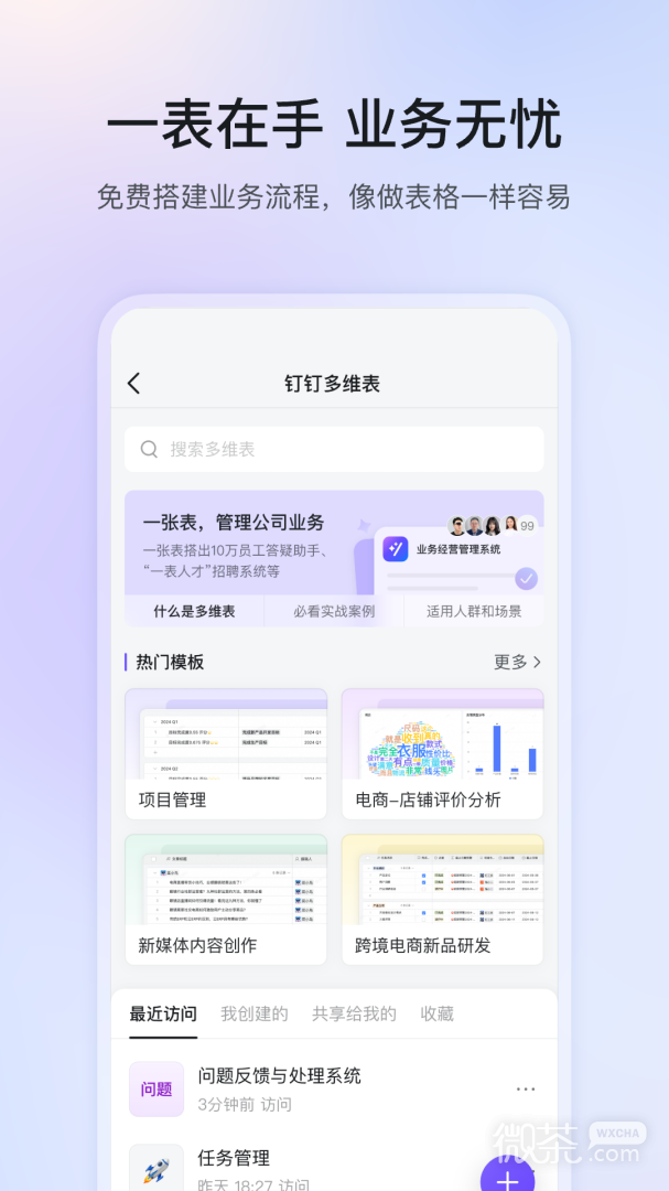 钉钉2022