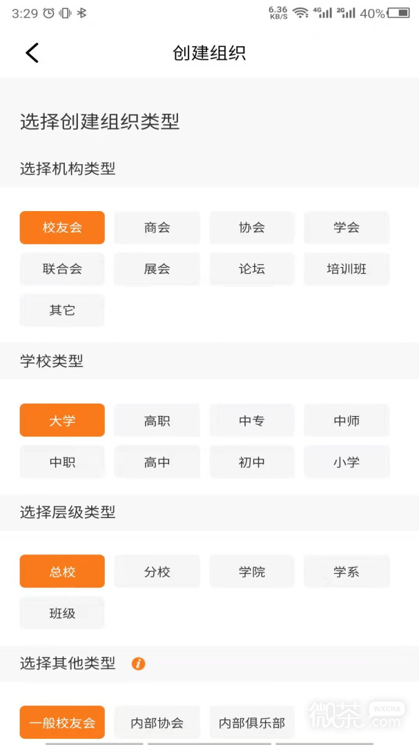 会会