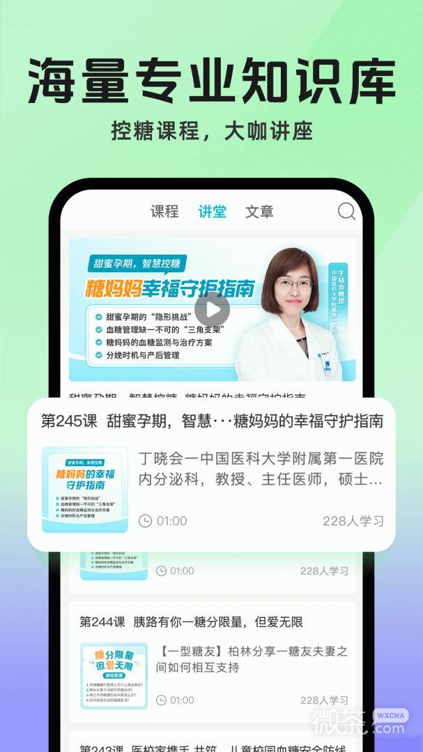 糖糖圈