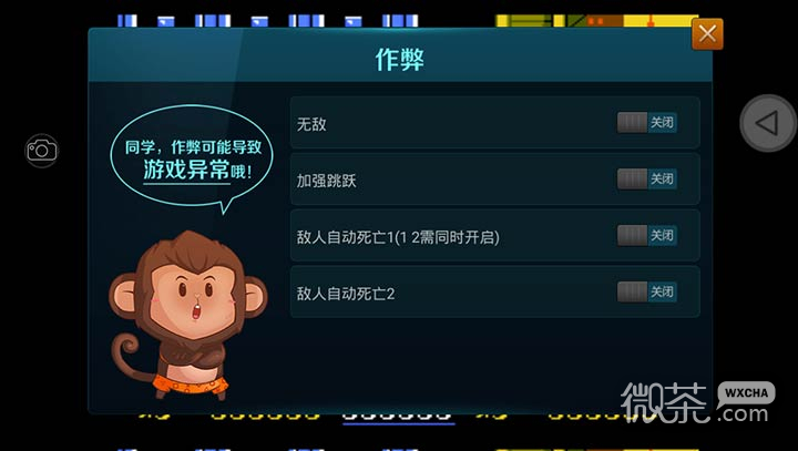 双截龙2中文无敌版