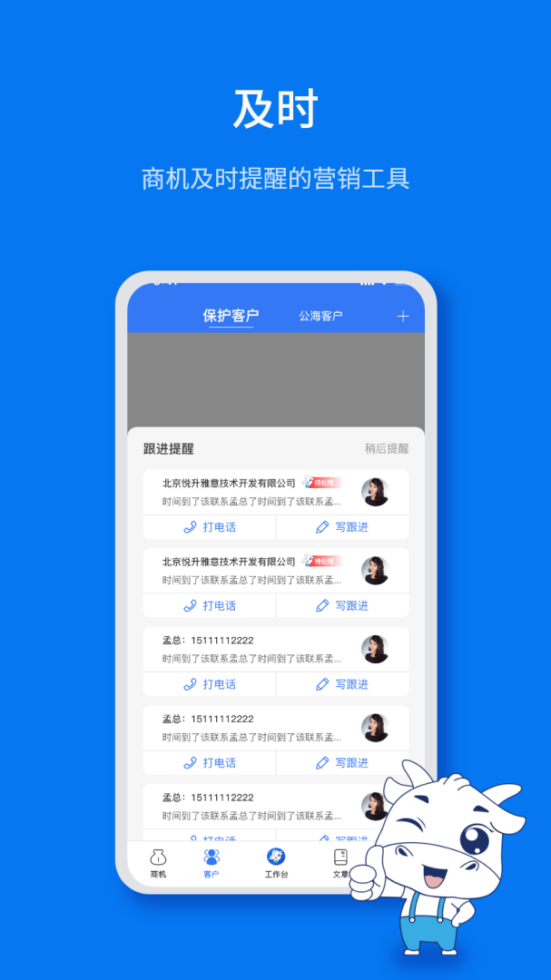小牛叮当