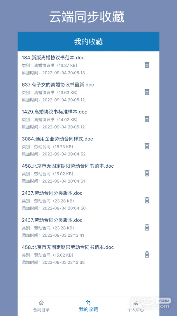 合同大全
