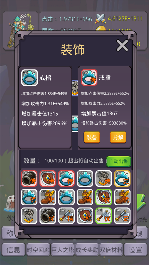 转生勇者打魔王