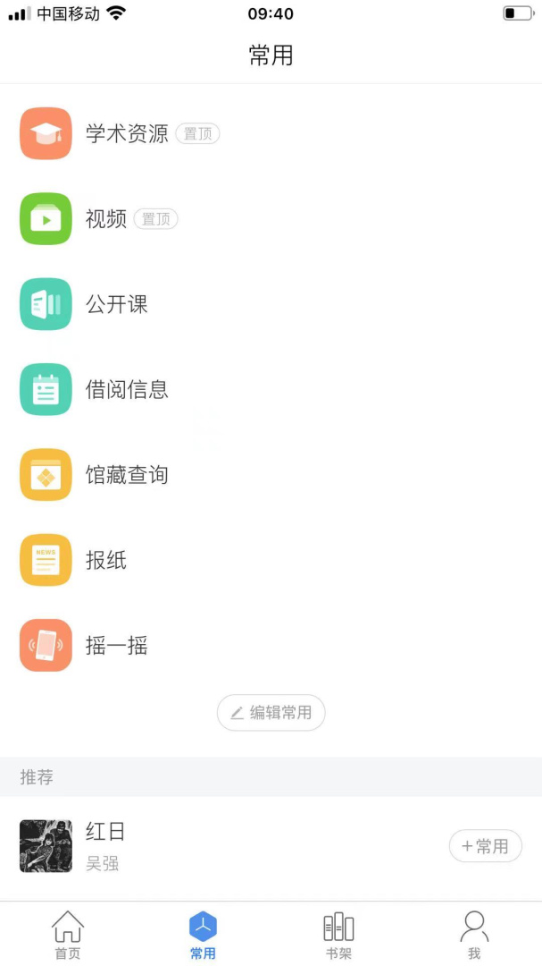 移动图书馆