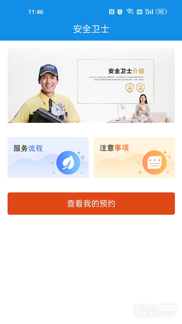 丰行万家