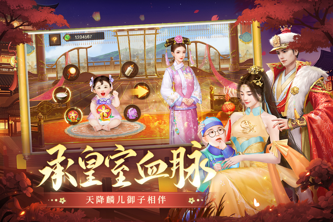 叫我万岁爷女帝版