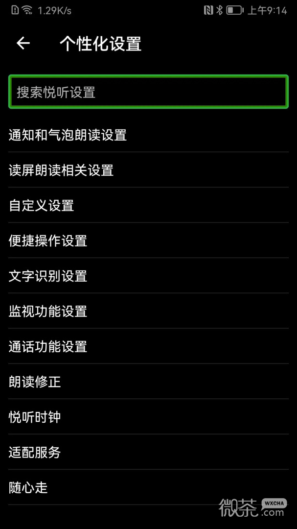 保益悦听