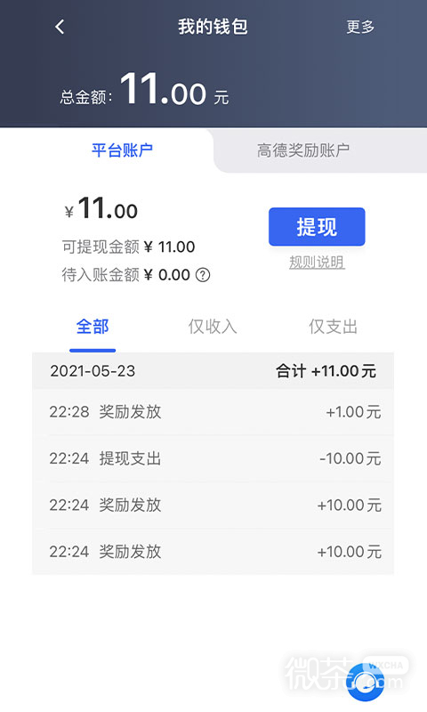 江南司机翔游版