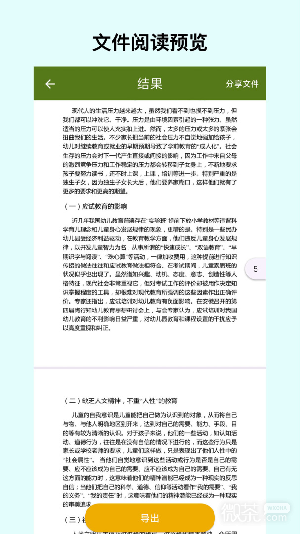 电子书转换器