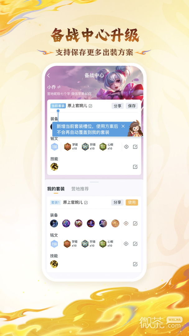 王者营地
