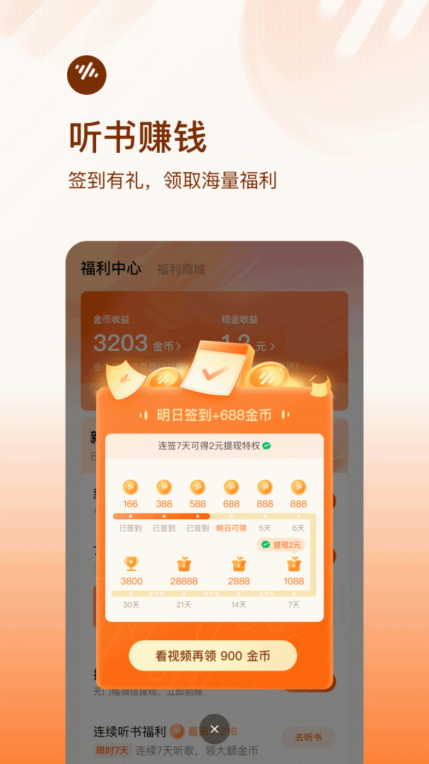 番茄畅听老版