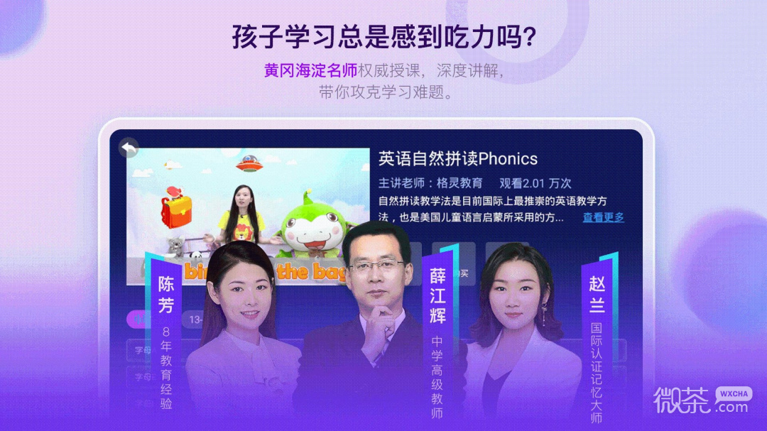 格灵课堂