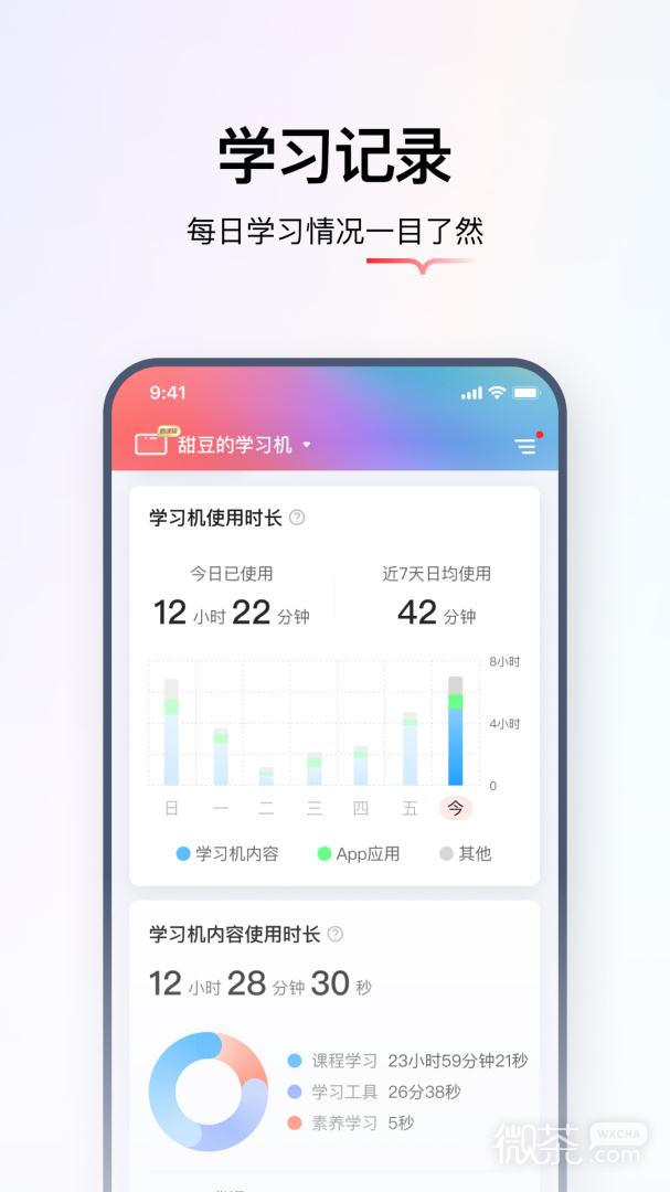 学而思智能