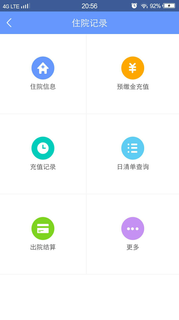 健康义乌