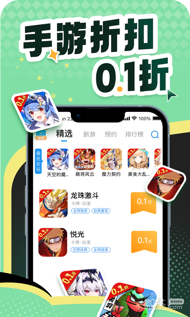 比折玩
