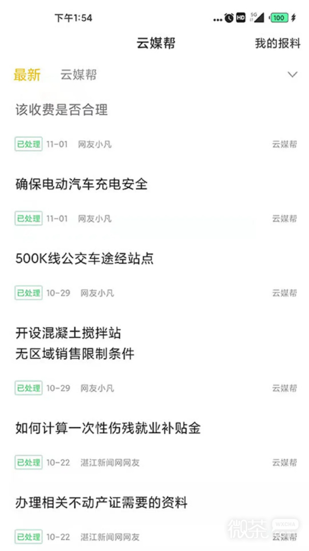 湛江云媒
