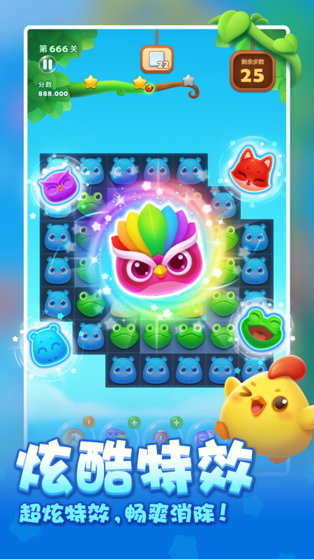 开心消消乐2019版