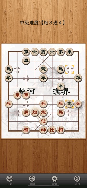 中国象棋2022版