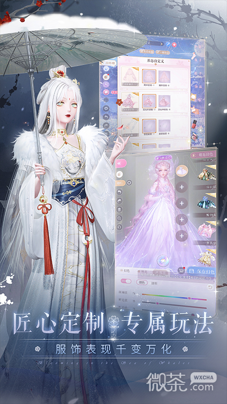 闪耀暖暖台服