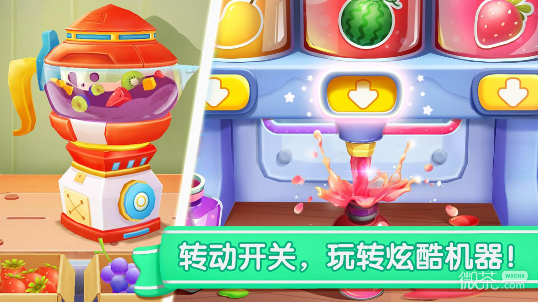 宝宝冰淇淋工厂