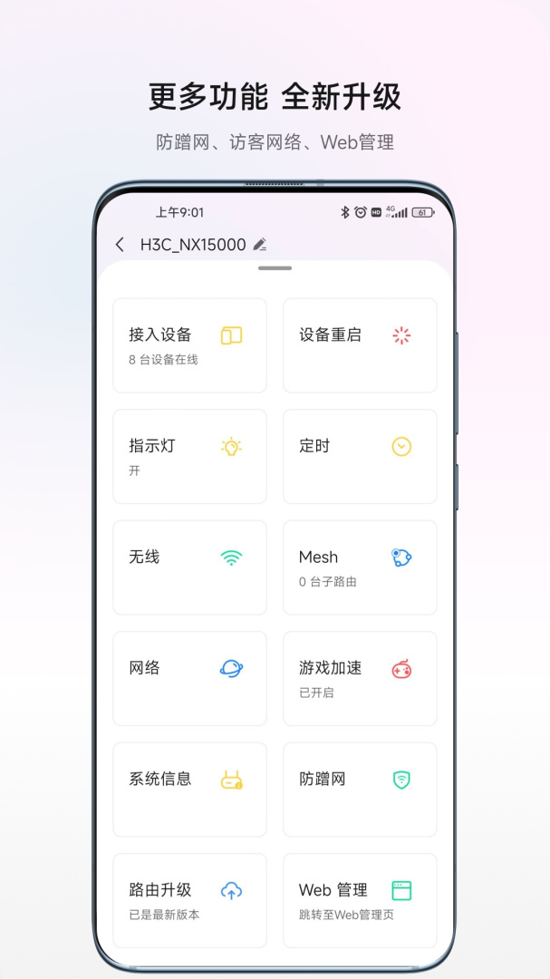 H3C魔术家