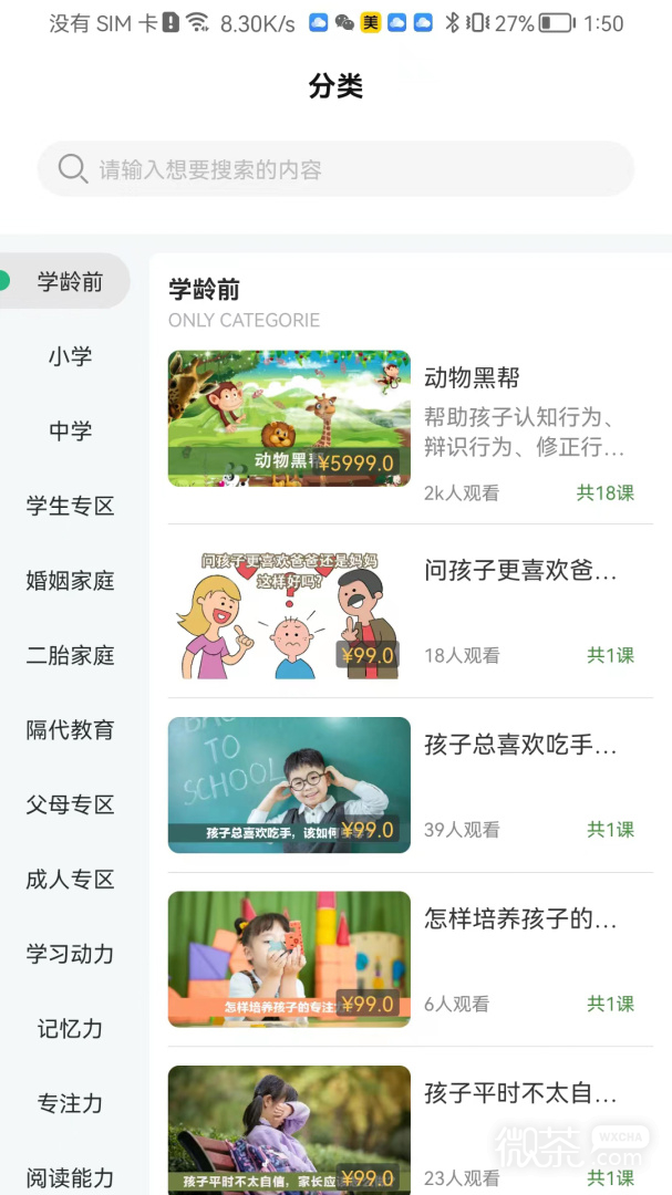 齐家之学