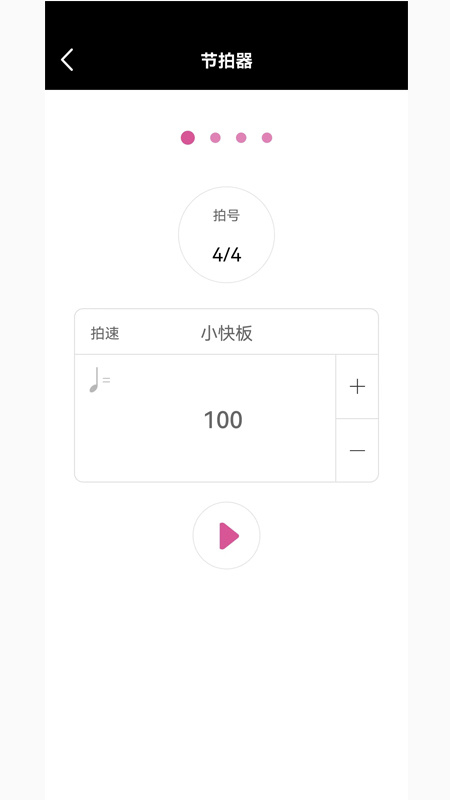 随身吉他谱