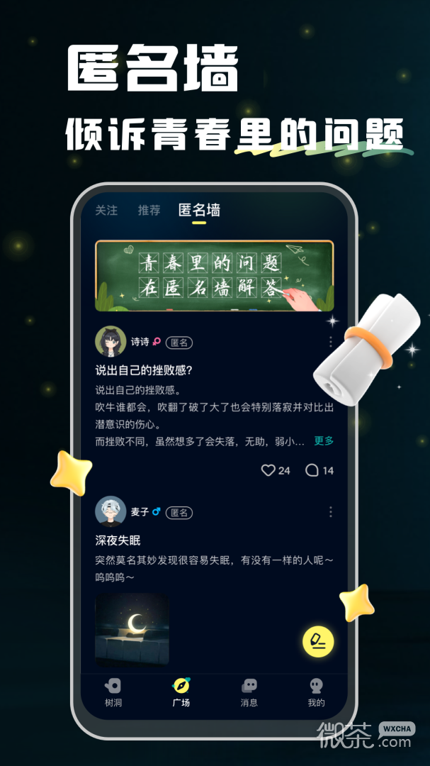回音